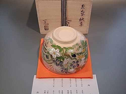 Amazon.co.jp: 茶道具 抹茶茶碗 乾山写 秋草、京焼 鈴木一点作