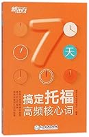 Learning Core Words of TOEFL within 7 Days 7553649589 Book Cover