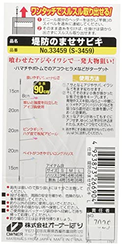 OWNER(オーナー) 堤防のませサビキ No.33459 L