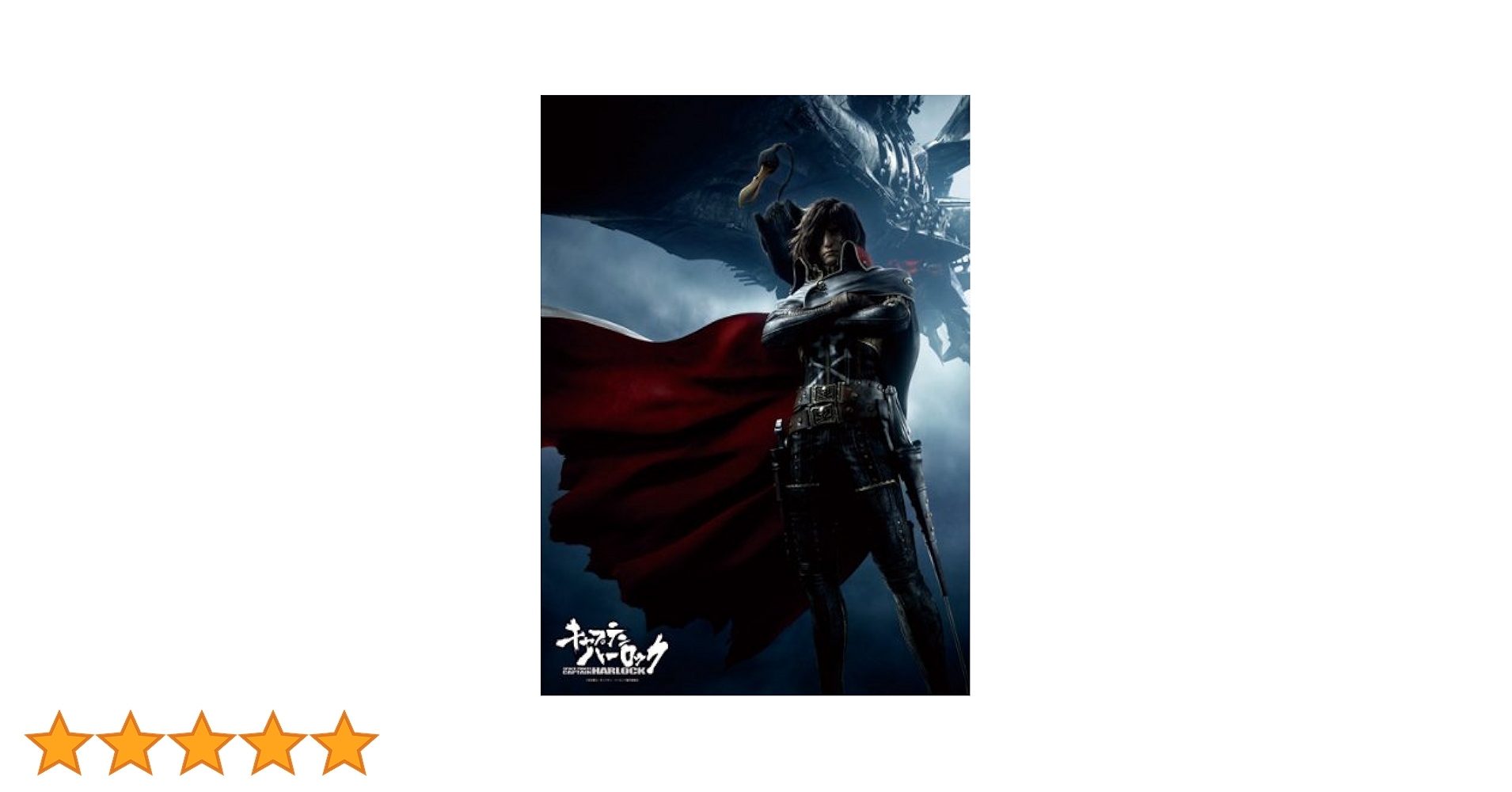 【絶版品】ハーロックと40人の海賊　352ピース 絶版品】ハーロックと40人の海賊 352ピース 絶版品】ハーロックと40人