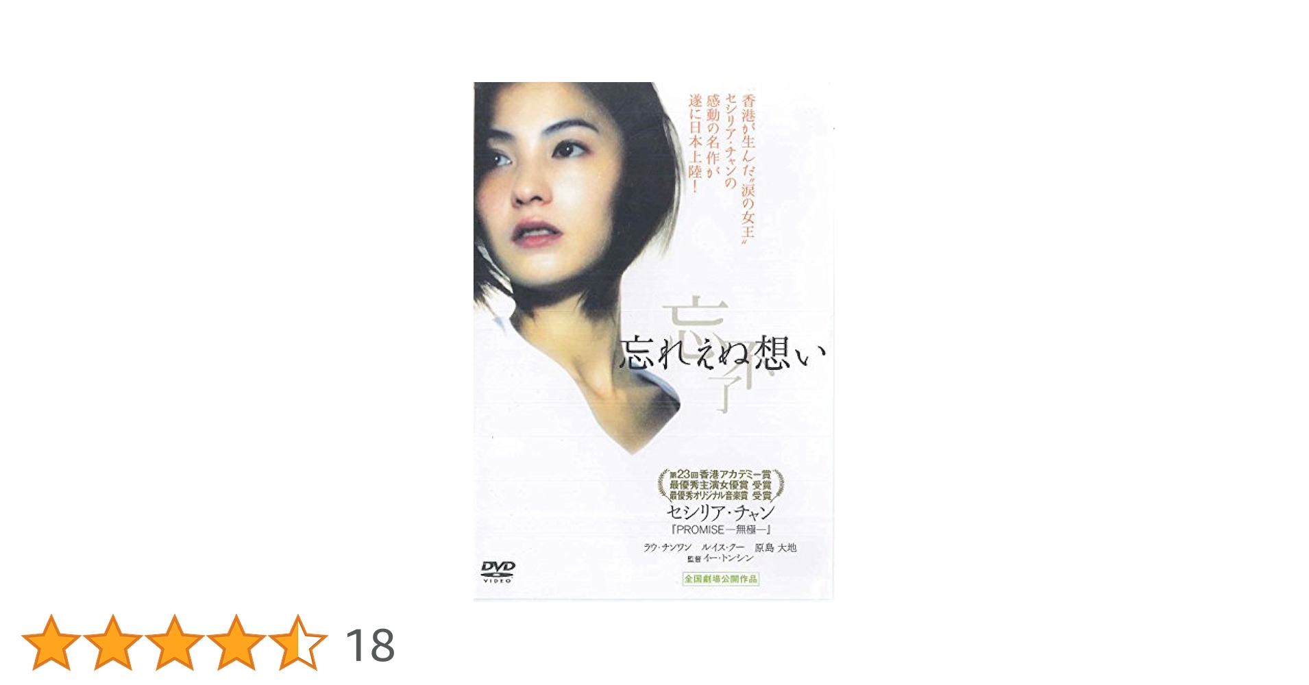 DVD 映画 『SHARING』『忘れられぬ人々』 セット売り DVD 映画 『SHARING』『忘れられぬ人々』 セット売り Amazon.co