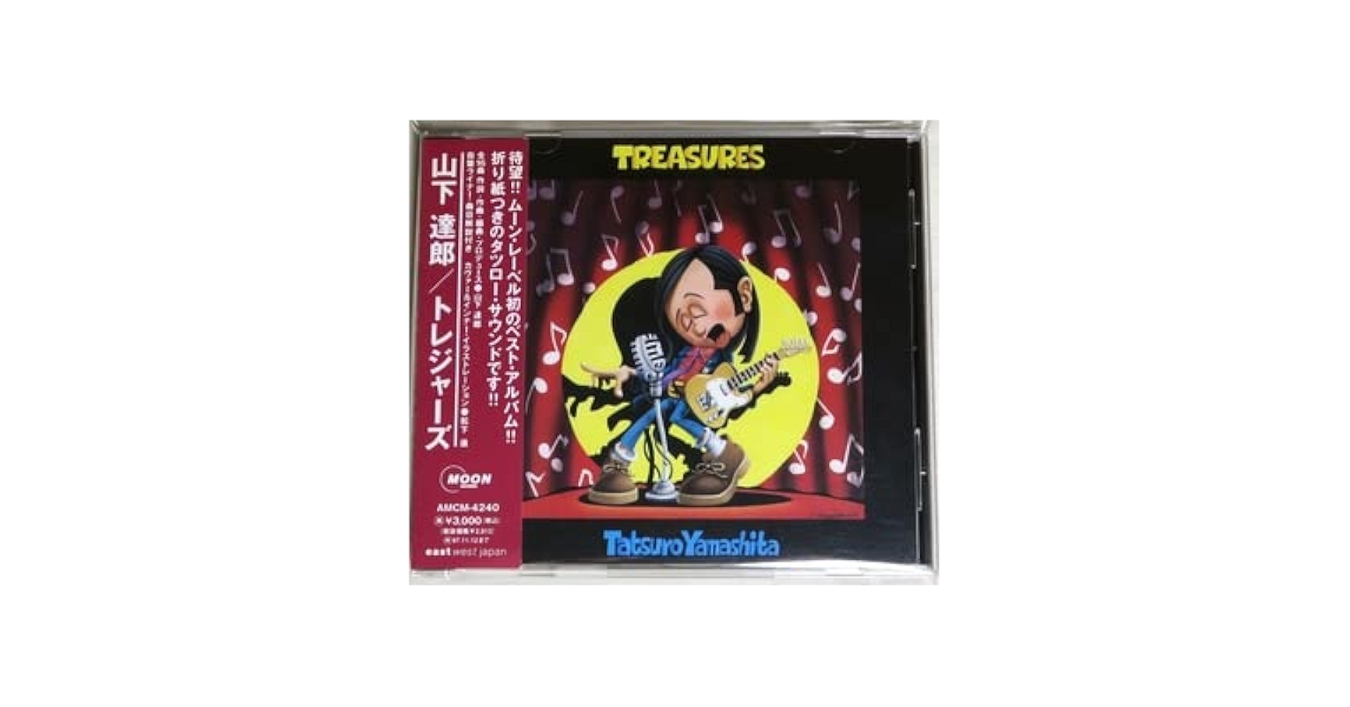 【クリムゾン】山下達郎GREATEST HITS!OF 特製収納ケース Amazon.co.jp: 山下達郎 LP BOXイラスト入りカセット収納ケース