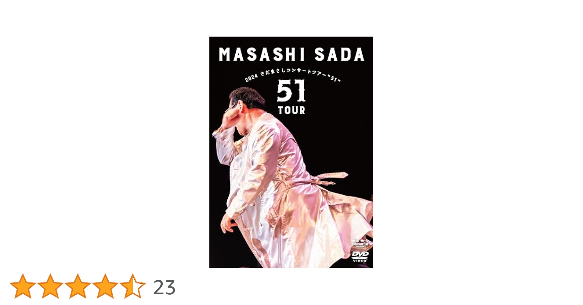★期間限定価格★さだまさし50thAnniversaryコンサートツアー DVD Amazon.co.jp: さだまさし 50th Anniversary コンサートツアー