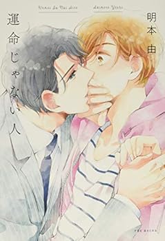 Comic ???????: ??·???? THE OMEGAVERSE PROJECT COMICS Book