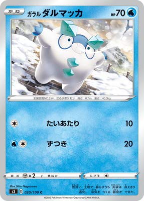 ポケカ　ダルマッカ　デッキシールド　未開封品　　 32枚　2個セット　計64枚 ポケカ ダルマッカ デッキシールド 未開封品 32枚 2個セット 計