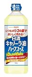 日清オイリオ 日清キャノーラ油ハーフユース 800g