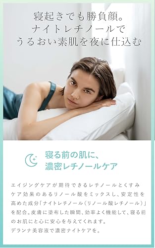 DELANNA 美容液 ビタミンC リペアセラム の商品画像 2