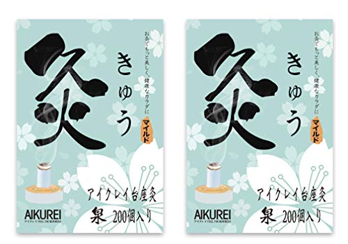 【まとめ買い】 AIKUREI(アイクレイ)台座灸 泉 200個入り×2箱セット お灸のアイクレイ (マイルドタイプ)