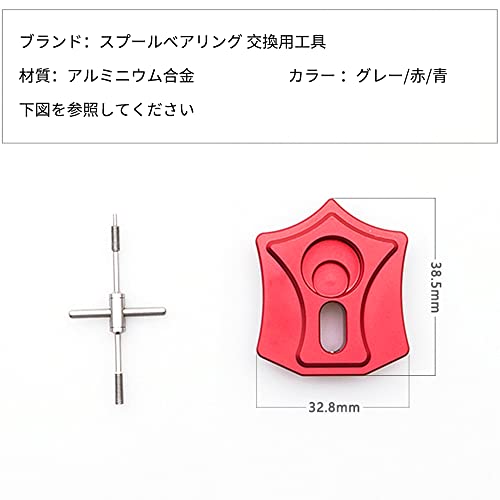 WOWTAC スプールベアリングリムーバー 【スプールベアリング