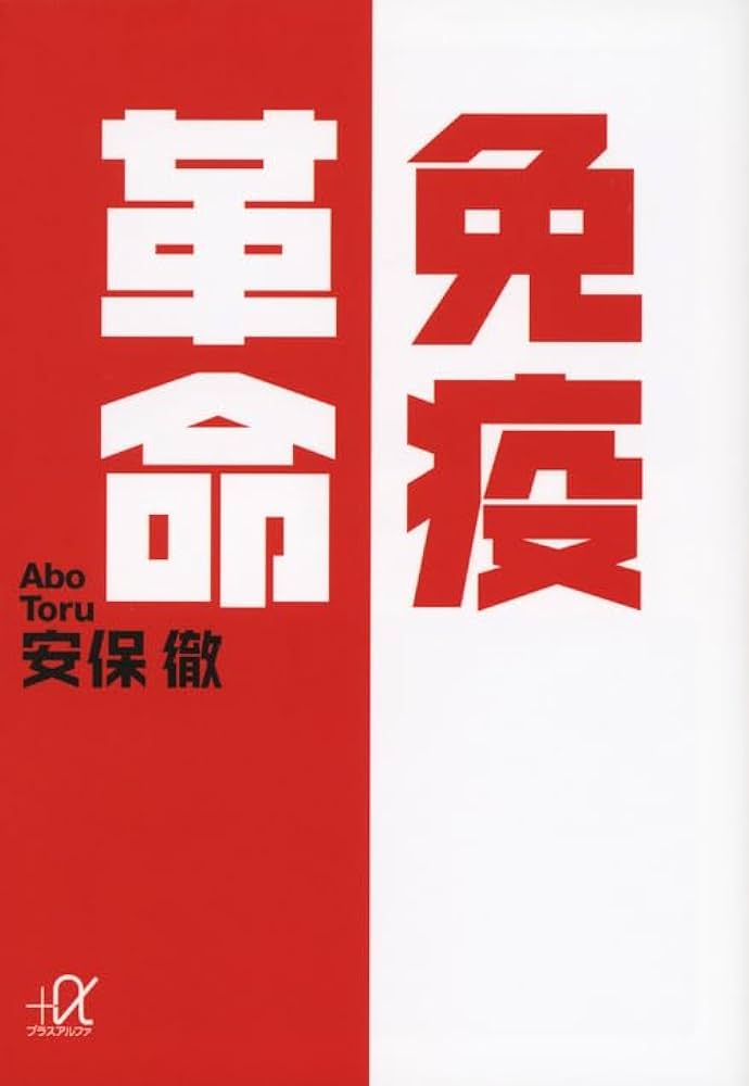 Ａｕｎｕａｌ　Ｒｅｖｉｅｗ免疫　１９９６/中外医学社（単行本） Aunual Review免疫 1996/中外医学社（単行本）