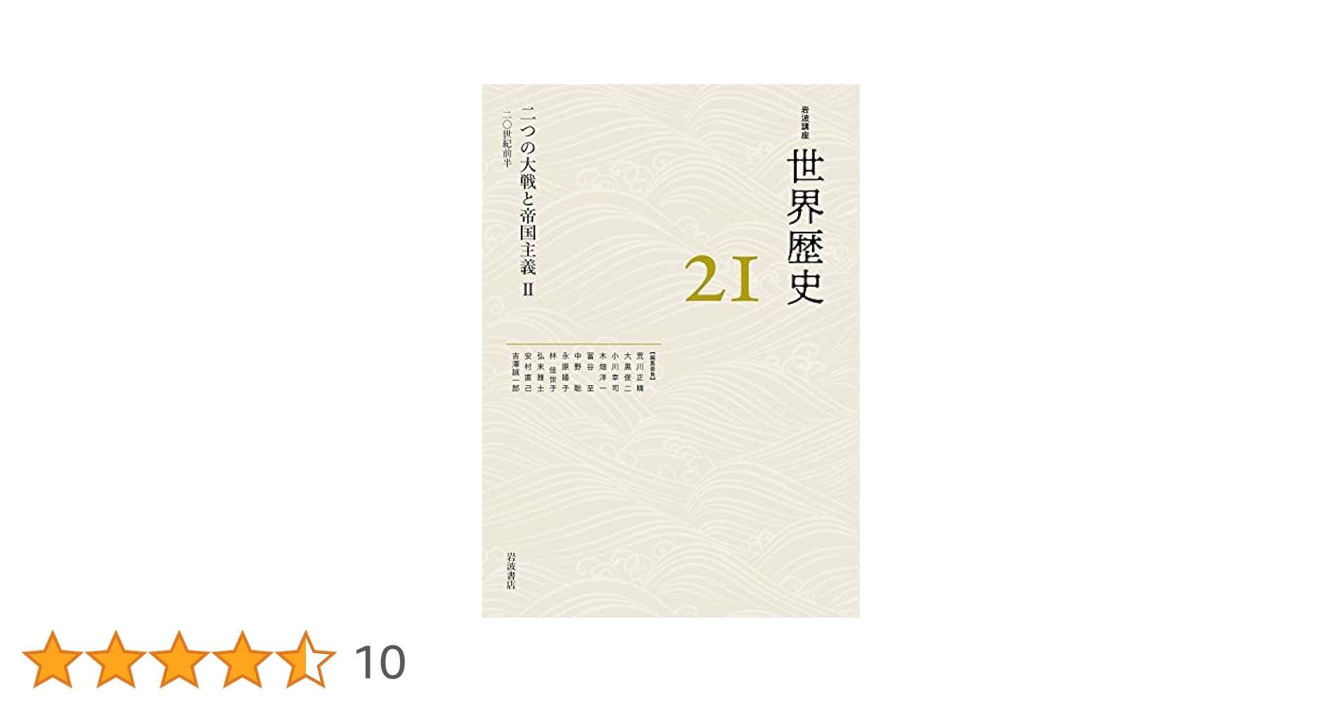 Aya 世界の歴史 全20巻/日本の歴史 全21巻 41冊セット 学習漫画 世界の歴史 全20巻＋別巻2・全巻セット | 集英社