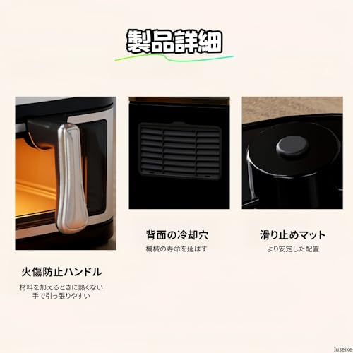 Iuseike エアフライヤー 10L Iuseike5200 の商品画像 8
