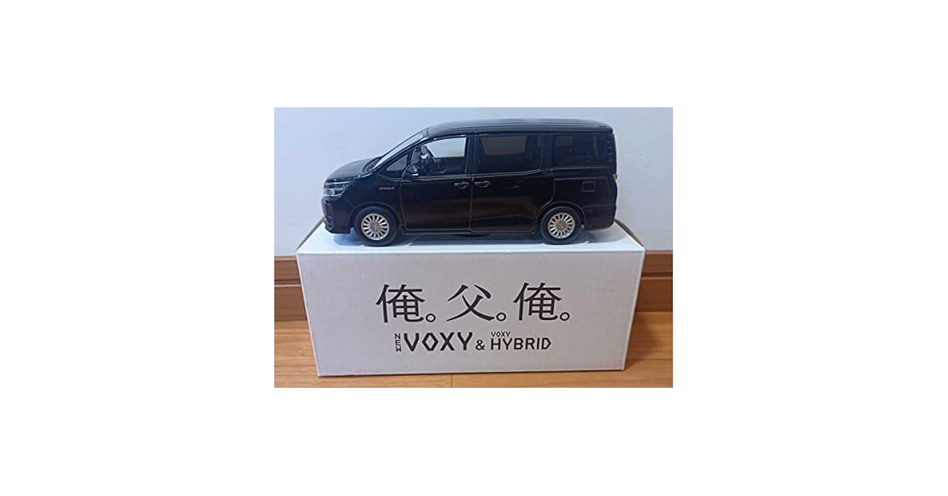 ☆ 1/30 非売品　80系ヴォクシーHYBRID カラーサンプル ブラック Amazon | 1/30 トヨタ ヴォクシー ハイブリッド 80 ZS VOXY 後期