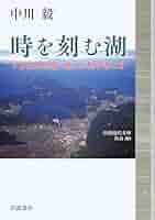 環境に刻印された人間活動および災害の痕跡解読―神奈川大学２１世紀coeプログラム 61yhm5Ots0L.jpg