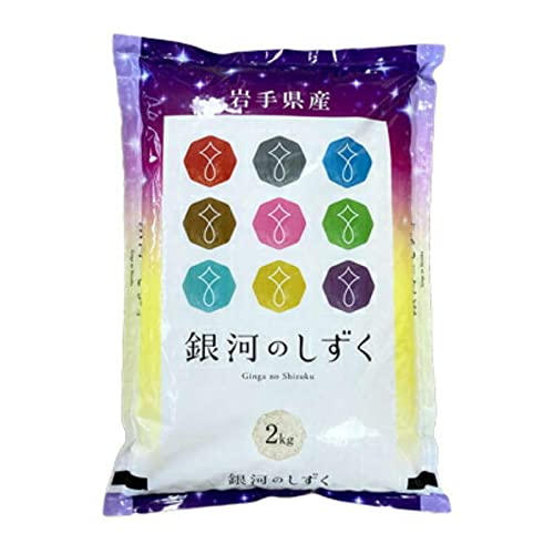 あだちねっと美米屋 【精米】岩手県 白米 銀河のしずく