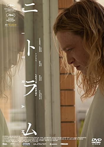 ニトラム/NITRAM DVD