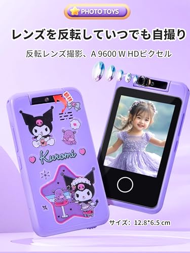AAGWW キッズスマホ おもちゃ タッチハイディスプレイ 64GB 回転式カメラ 自撮り・録画機能 HD A9600W 内蔵ゲーム 音楽再生 アラーム機能 子供用 祝日 誕生日 ギフト（パープル）
