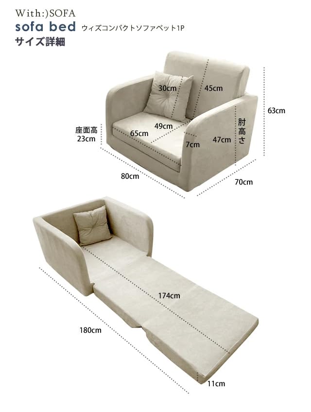 Amazon｜With ソファーベッド ソファベッド コンパクト シングル 1人