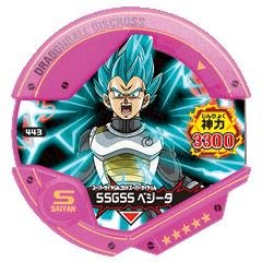 Amazon | ドラゴンボールディスクロス 神力暴走編02/DISC-443 SSGSS