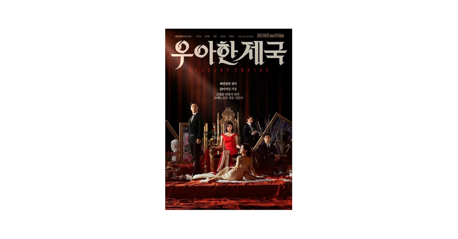 Amazon.co.jp: 韓国ドラマ【優雅な帝国】全話 DVD : ホビー