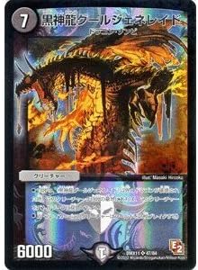 Amazon Co Jp キャラ 黒神龍グールジェネレイド 47 84 ホビー 通販 Amazon Co Jp キャラ 黒神龍グールジェネレイド 47 84 ホビー 通販