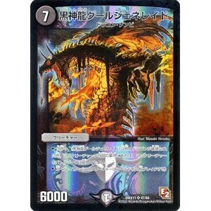 Amazon.co.jp: キャラ☆黒神龍グールジェネレイド（47／84