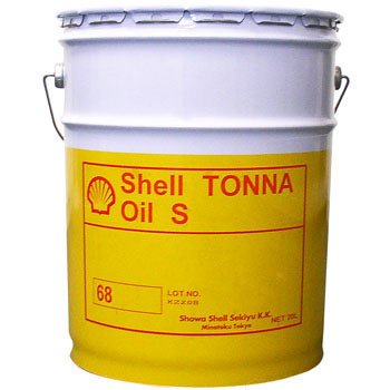 Amazon.co.jp: シェル トナ S2 MT68 (しゅう動面油) Shell Tonna S2