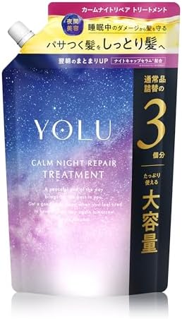 （03:30時点） YOLU ヨル トリートメント 大容量3倍詰め替え カームナイトリペア しっとり 集中補修 摩擦ケア 地肌保湿 【通常品詰替3個分】 ネロリ＆ピオニーの香り