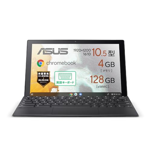 ASUS Chromebook 10.5インチ 見合わ ノートPC クロームブック