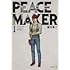 PEACE MAKER（1）文庫版