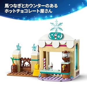 Amazon.co.jp - レゴ® ディズニー アナとそりのぼうけん 43256
