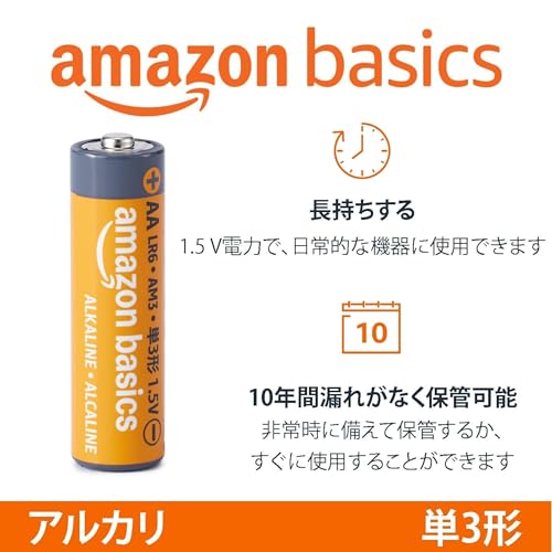 Amazonベーシック 単3形 アルカリ乾電池 20本 1.5V 保存期限10年 液漏れ防止