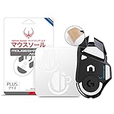 【 覆うタイプ 】Hotline Games 3.0 PLUS 薄型 覆うタイプ マウスソール Logicool G502 ワイヤレス/Logitech G502 Wireless 用 ［ 超薄0.21mm / 滑り改善 / 2点セット / ホワイト ］ マウス ゲーミングマウス マウスフィート 【 日本正規代理店保証品 】