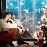 7�N�ڂ̃N���X�}�X