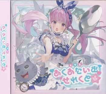 ホロライブ　湊あくあ　あくあたいむせれくと 41svGcmZzvL._UF350,350_QL50_.jpg