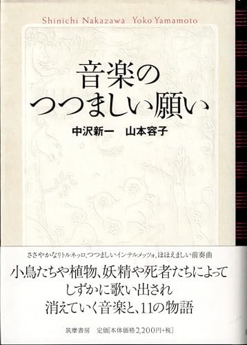 Amazon.co.jp: 山本 容子: 本、バイオグラフィー、最新アップデート