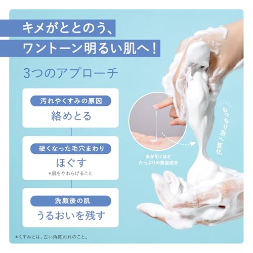 アテニア (Attenir) ドレススノー フェイシャルウォッシュ 120g の商品画像 3