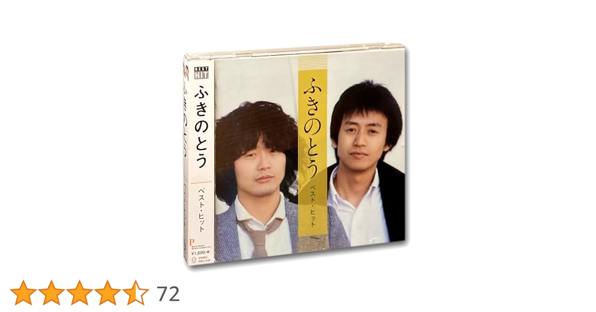 ふきのとう LIVE プラス・ワン　CD ふきのとう ふきのとうLIVEプラス・ワン 風をあつめて