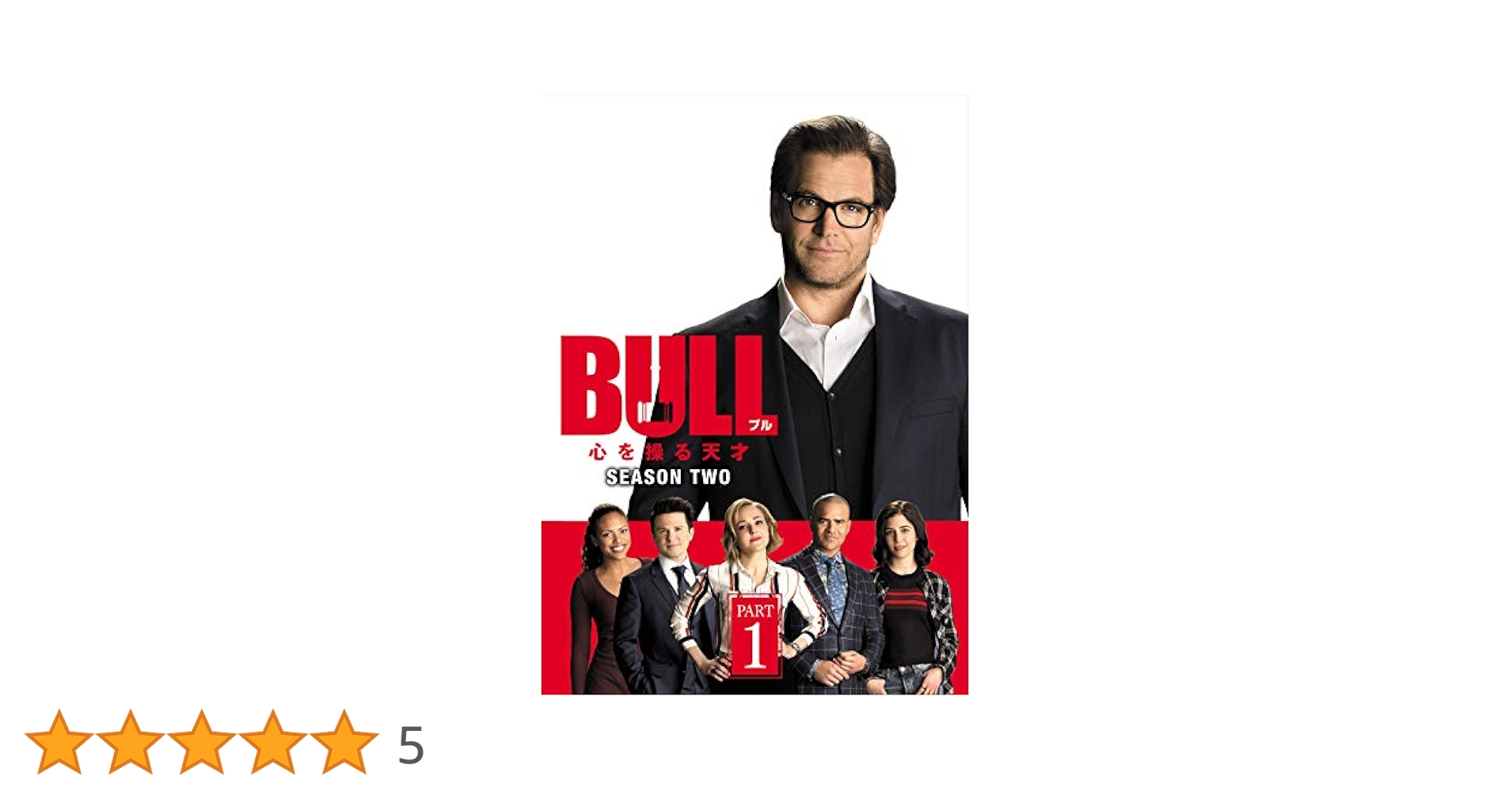 『BULL ブル』シーズン1～5 計51巻セット レンタル使用済DVD BULL ブル』シーズン1～5 計51巻セット レンタル使用済DVD