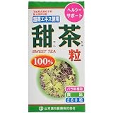 山本漢方製薬 甜茶粒
