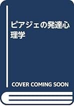 波多野完治全集　全12巻 波多野完治全集 全12巻 波多野完治全集 第12巻 / 波多野 完治