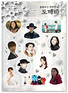Amazon 韓国ドラマ プレミアムシール ステッカー 応援グッズ カワイイ コン ユ イ ドンウク トッケビ アイドル 芸能人グッズ 通販