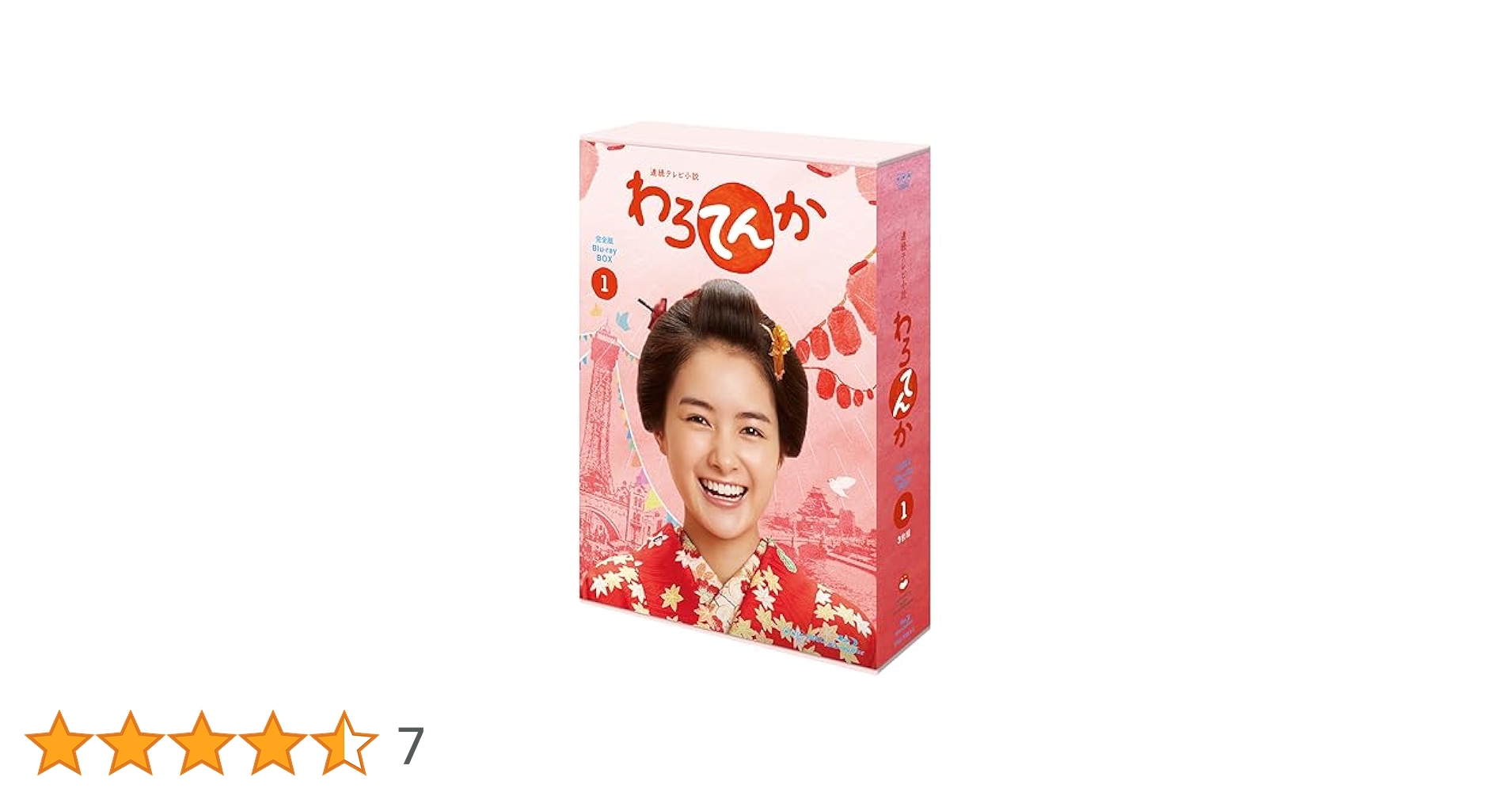 Amazon.co.jp: 連続テレビ小説 わろてんか 完全版 Blu-ray-BOX1