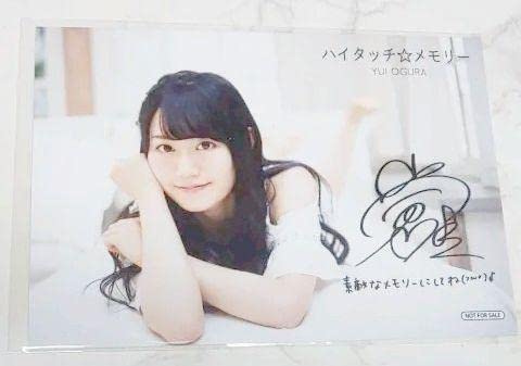 Amazon.co.jp: 小倉唯印刷サイン入りプロマイド : おもちゃ