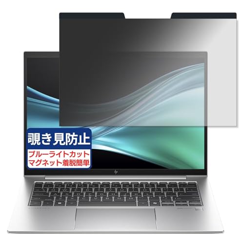 HP EliteBook 840 G11 14�C���` 16:10 �Ή� �}�O�l�b�g�� �`�����h�~�t�B���� �v���C�o�V�[�t�B���^�[ �u���[���C�g�J�b�g ���˖h�~ PC �p�\�R�� �m�[�g�u�b�N �̂������h�~ ��ʕی� �ی�V�[�g ���E�ȒP ���ʎg�p