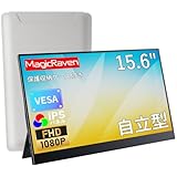 モバイルモニター 15.6インチ モバイルディスプレイ 1920*1080 ポータブルモニター IPS液晶パネル ブルーカット 自立スタンド VESA スピーカ内蔵 USBType-C ミニHDMI Sw-itch/PS3/PS4/PS5/Xbox/PC/スマホ/Macなど対応【保護収納ケース付き】