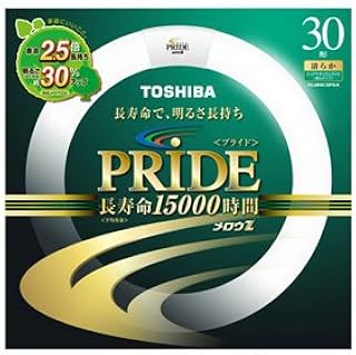 東芝 30形丸型蛍光灯・クリアナチュラルライト色(昼白色)TOSHIBA メロウZ PRIDE(プライド) FCL30ENC/28PDLN FCL30ENC/28PDLN