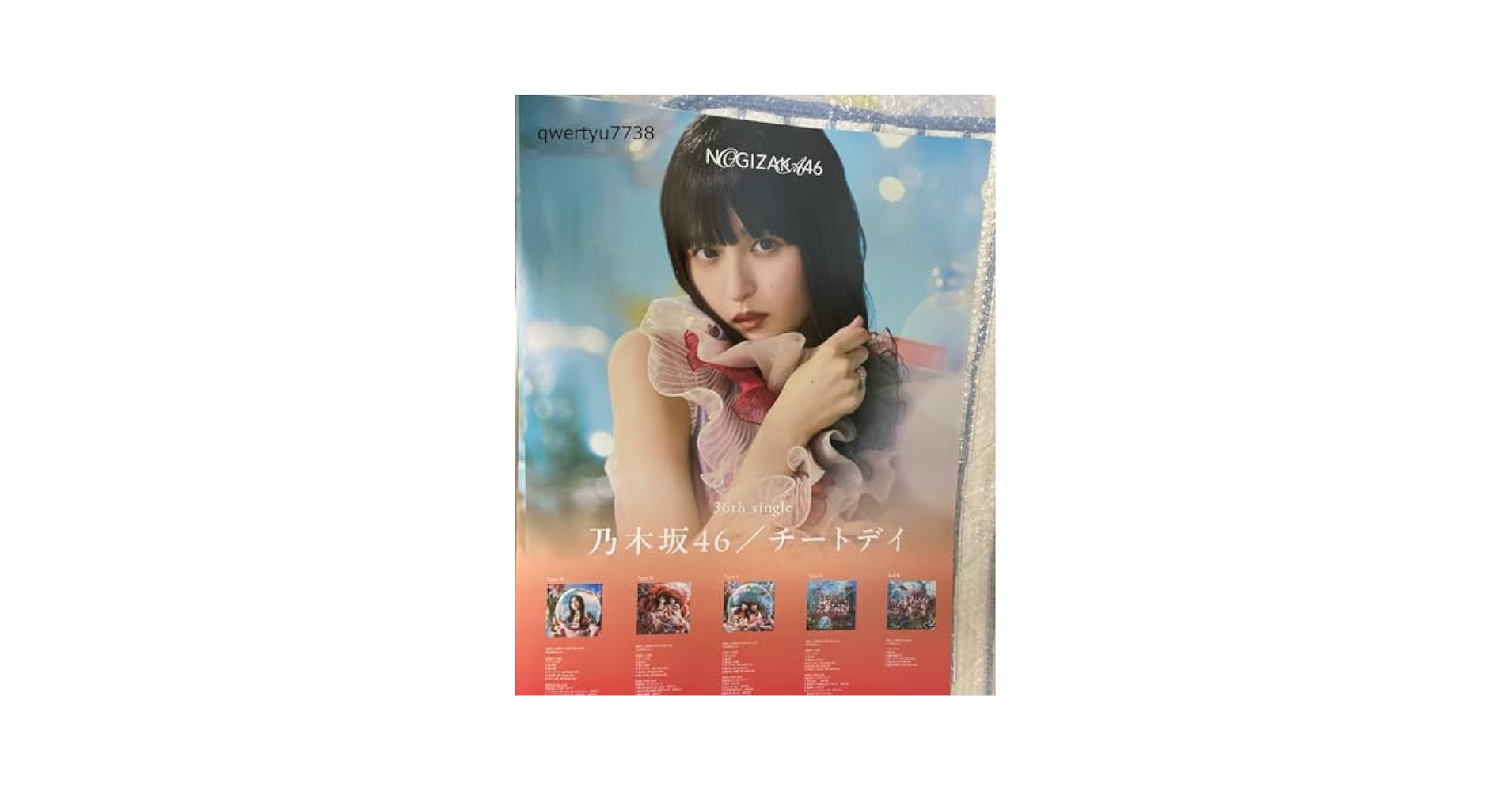 乃木坂46 遠藤さくら 39thシングル 会場限定ポスター 每日桜1035日目】 #乃木坂46 #川﨑桜 #遠藤さくら