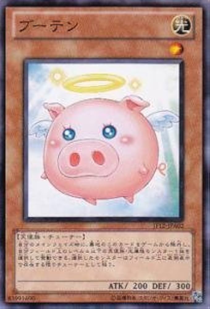 Amazon.co.jp: 遊戯王OCG ブーテン JF12-JPA02N : ホビー