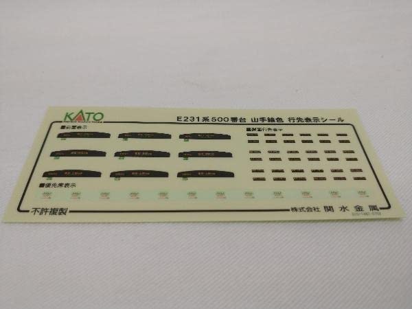 KATO 10-261 E231系500番台 山手線色 5両基本セット Amazon.co.jp: KATO 10-261 E231系500番台 山手線色 5両基本